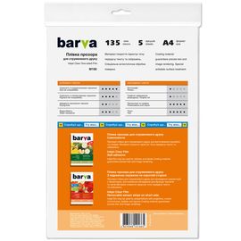 Купить Плівка для струменевого друку 135 мкм, А4, 5 арк, поліестерова, прозора Barva (IF-M100-T01) по лучшей цене
