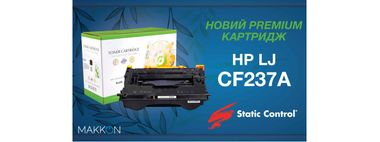 Новий Premium картридж CF237A від Static Control.