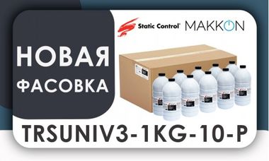Теперь тонер TRSUNIV3 доступен также в новой упаковке 10шт по 1кг.