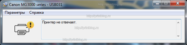 Сброс памперса Canon PIXMA MG3040 (MG3000) Ошибка 5B00