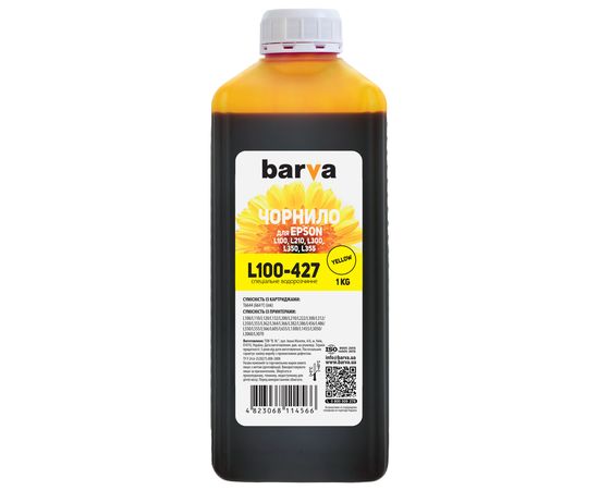 Купить Чернила Epson 664 Y специальные 1 кг, водорастворимые, желтые Barva (L100-427) по лучшей цене