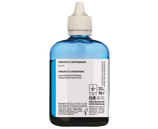 Купить Чернила Canon CLI-471 специальные 90 г, водорастворимые, голубые Barva (C471-554) по лучшей цене