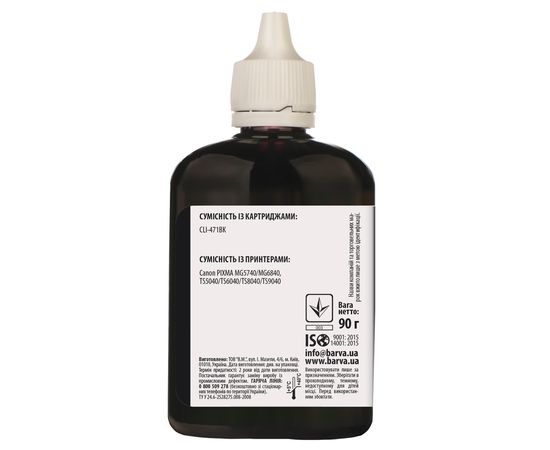 Купить Чернила Canon CLI-471 специальные 90 г, водорастворимые, черные Barva (C471-553) по лучшей цене