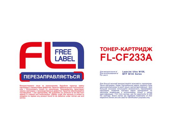 Купить Тонер-картридж совместимый HP 33A (CF233A) Free Label (FL-CF233A) по лучшей цене