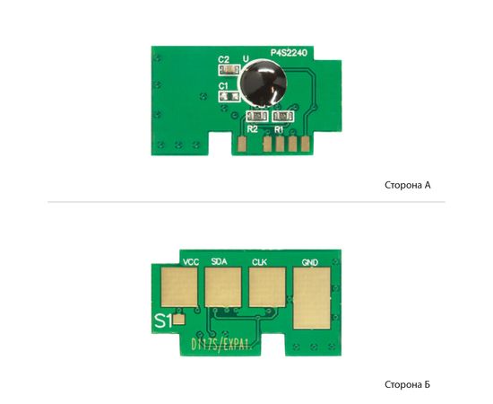 Купить Чип BASF для Samsung SCX-4650N/4655FN ( 2500 копий) (BASF-CH-MLTD117S) по лучшей цене