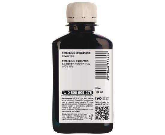 Купить Чернила Brother BTD60BK специальные 180 мл, водорастворимые, черные Barva (BBTD60-753) по лучшей цене