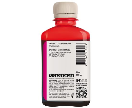 Купить Чернила Brother BT5000M специальные 180 мл, водорастворимые, пурпурные Barva (BBT5000M-755) по лучшей цене