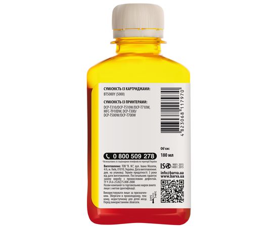 Купить Чернила Brother BT5000Y специальные 180 мл, водорастворимые, желтые Barva (BBT5000Y-756) по лучшей цене