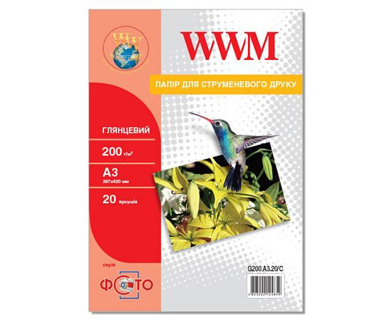 Купить Фотобумага WWM глянцевая 200г/м кв, A3, 20л (G200.A3.20/C) по лучшей цене