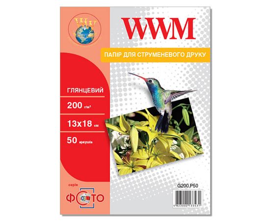 Купить Фотобумага WWM глянцевая 200г/м кв, 13см х 18см, 50л (G200.P50) по лучшей цене