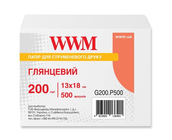 Купить Фотобумага WWM глянцевая 200г/м кв, 13см х 18см, 500л (G200.P500) по лучшей цене