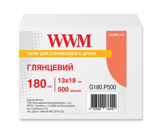 Купить Фотобумага WWM глянцевая 180г/м кв, 13см х 18см, 500л (G180.P500) по лучшей цене