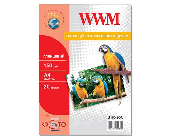 Купить Фотобумага WWM глянцевая 150г/м кв, A4, 20л (G150.20/C) по лучшей цене