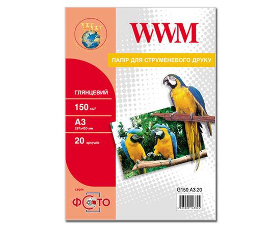 Купить Фотобумага WWM глянцевая 150г/м кв, A3, 20л (G150.A3.20) по лучшей цене