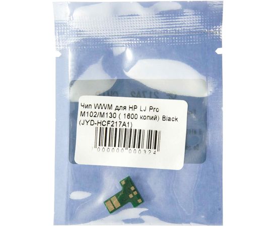 Купить Чип WWM для HP LJ Pro M102/M130 ( 1600 копий) Black (JYD-HCF217A1) по лучшей цене