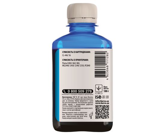 Купить Чернила Canon CL-446 специальные 180 г, водорастворимые, голубые Barva (C446-442) по лучшей цене