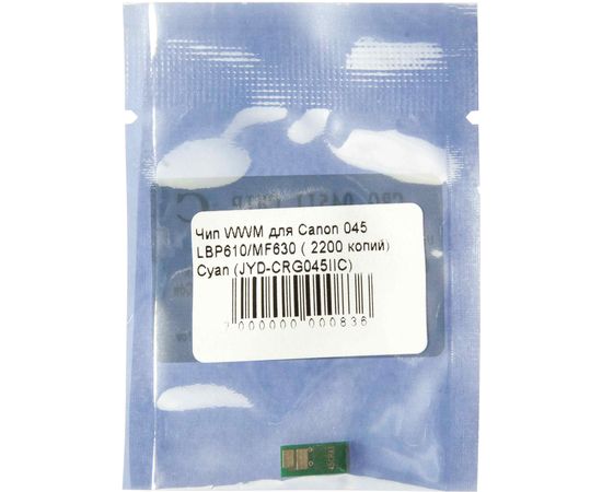 Купить Чип WWM для Canon 045 LBP610/MF630 ( 2200 копий) Cyan (JYD-CRG045IIC) по лучшей цене