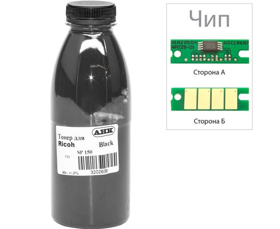 Купить Тонер+чип АНК для Ricoh Aficio SP 150 ( тонер АНК, чип АНК) бутль 40г Black (3202639) по лучшей цене