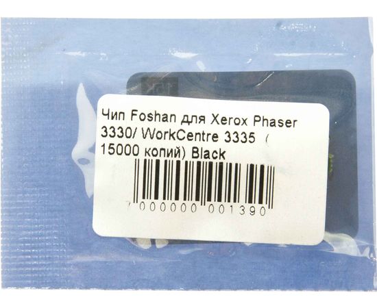 Купить Чип Foshan для Xerox Phaser 3330/ WorkCentre 3335 ( 15000 копий) Black (CHIP-XPH3330X-FSH) по лучшей цене