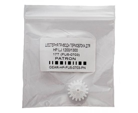 Купить Шестерня привода термоблока НР LJ 1200 17T Patron (FU5-0703) по лучшей цене