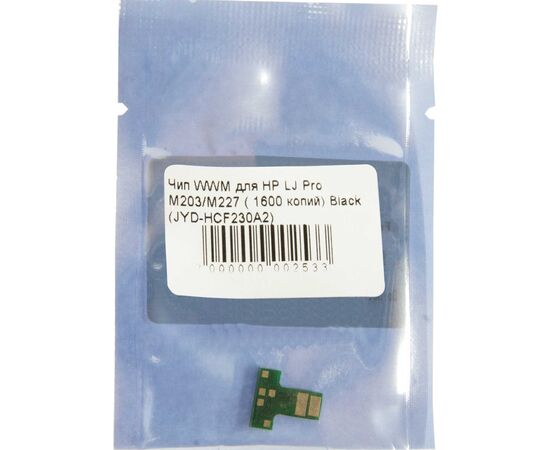 Купить Чип WWM для HP LJ Pro M203/M227 ( 1600 копий) Black (JYD-HCF230A2) по лучшей цене