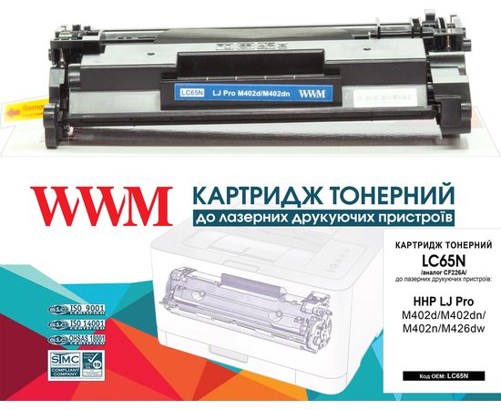 Купить Картридж тонерный WWM для HP LJ Pro M402d/M402dn/M402n/M426dw аналог CF226A Black (LC65N) по лучшей цене