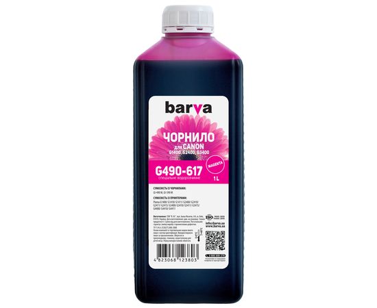Купить Чернила Canon GI-490 M специальные 1 л, водорастворимые, пурпурные Barva (G490-617) по лучшей цене