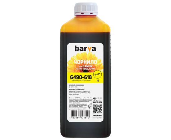 Купить Чернила Canon GI-490 Y специальные 1 л, водорастворимые, желтые Barva (G490-618) по лучшей цене