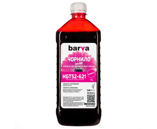 Купить Чернила HP GT52 M специальные 1 л, водорастворимые, пурпурные Barva (HGT52-621) по лучшей цене
