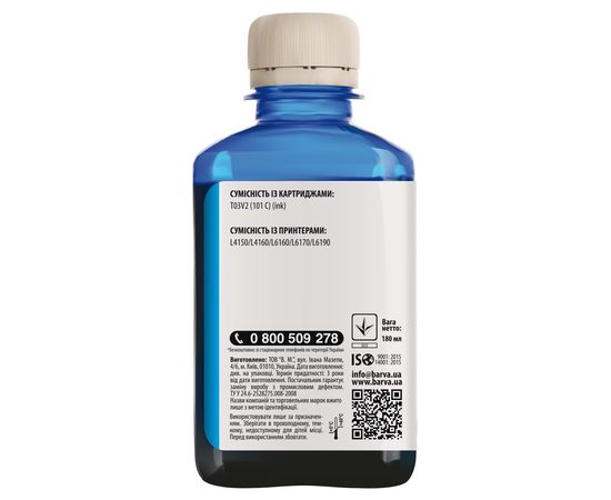 Купить Чернила Epson 101 C специальные 180 мл, водорастворимые, голубые Barva (E101-604) по лучшей цене