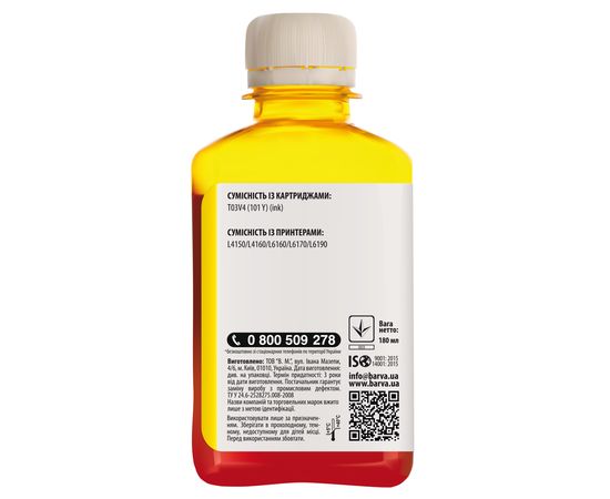 Купить Чернила Epson 101 Y специальные 180 мл, водорастворимые, желтые Barva (E101-606) по лучшей цене