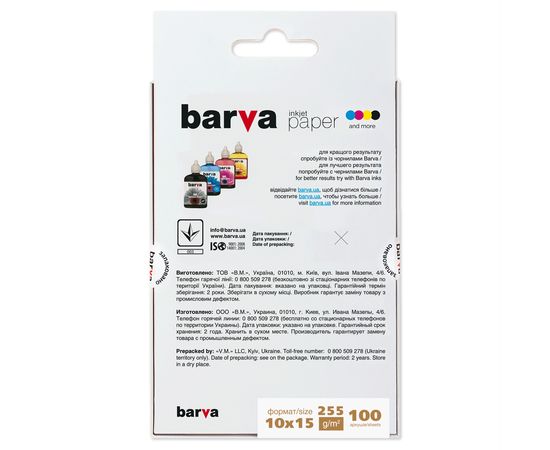 Купить Фотобумага белый суперглянец 255 г/м2, 10x15, 100 л Profi Barva (IP-R255-265) по лучшей цене