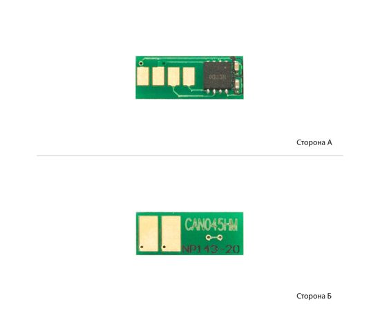 Купить Чип BASF для Canon 045H LBP610/MF630 ( 2200 копий) Magenta (BASF-CH-045HM) по лучшей цене