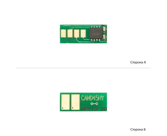 Купить Чип BASF для Canon 045H LBP610/MF630 ( 2200 копий) Yellow (BASF-CH-045HY) по лучшей цене