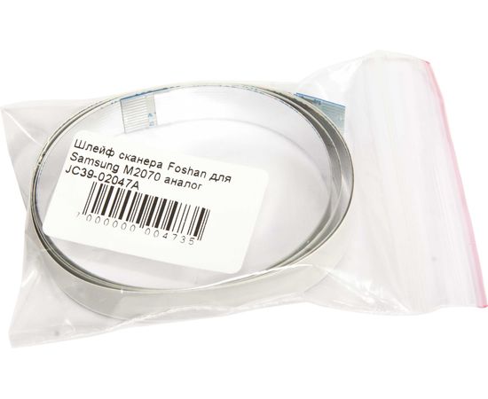 Купить Шлейф сканера Foshan для Samsung M2070 аналог JC39-02047A (JC39-02047A-FSH) по лучшей цене