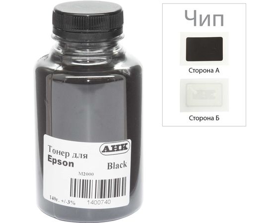 Купить Тонер+чип АНК для Epson M2000 ( тонер АНК, чип АНК) бутль 140г Black (3202792) по лучшей цене