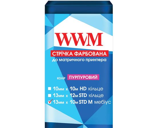 Купить Лента WWM 13мм х 10м (12,7мм x 10м) HD левый Purple (R13.10HPM) по лучшей цене