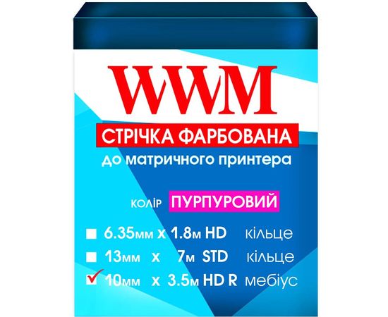 Купить Лента WWM 10мм х 3.5м HD правый Purple (R10.3.5HPR) по лучшей цене