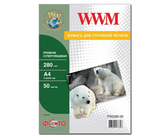 Купить Фотобумага WWM премиум суперглянцевая 280г/м кв, A4, 50л (PSG280.50) по лучшей цене
