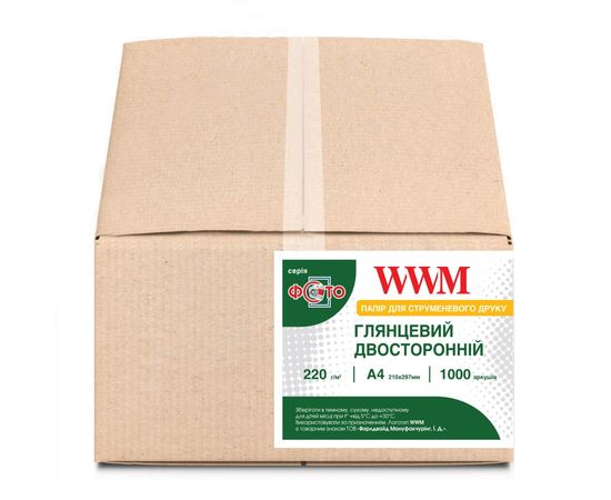 Купить Фотобумага WWM глянцевая двухсторонняя 220г/м кв, A4, 1000л (GD220.1000) по лучшей цене