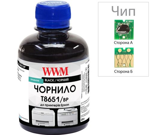 Купить Заправочный набор WWM для Epson WorkForce Pro WF-M5690/WF-M5190 (5 заправок) Black (IR1.T8651-5/BP) по лучшей цене