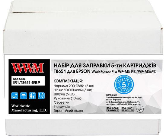 Купить Заправочный набор WWM для Epson WorkForce Pro WF-M5690/WF-M5190 (5 заправок) Black (IR1.T8651-5/BP) по лучшей цене