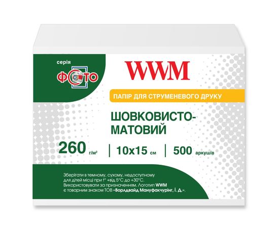 Купить Фотобумага WWM шелковисто - матовая 260г/м кв, 10см x 15см, 500л (SM260.F500) по лучшей цене