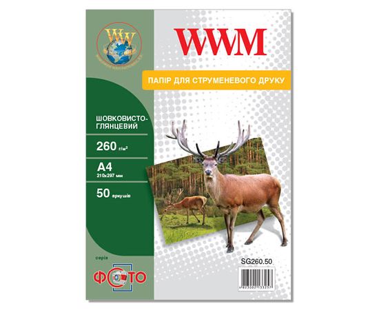 Купить Фотобумага WWM шелковисто - глянцевая 260г/м кв, A4, 50л (SG260.50) по лучшей цене