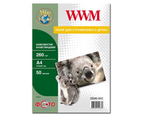 Купить Фотобумага WWM шелковистая полуглянцевая 260г/м кв, A4, 50л (SS260.50/C) по лучшей цене