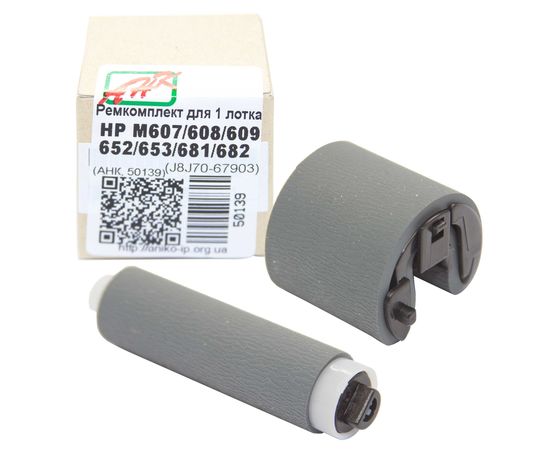 Купить Ремкомплект АНК для HP LJ Enterprise M607/M608/M609 аналог J8J70-67903 (50139) по лучшей цене