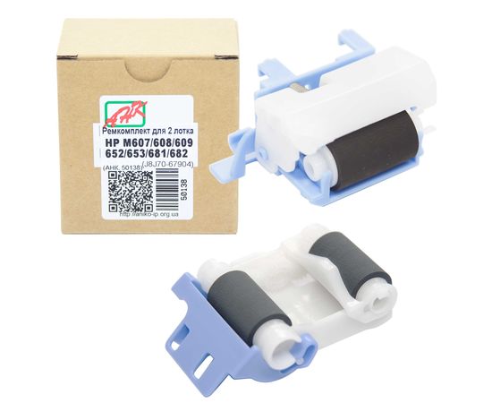 Купить Ремкомплект АНК для HP LJ Enterprise M607/M608/M609 аналог J8J70-67904 (50138) по лучшей цене