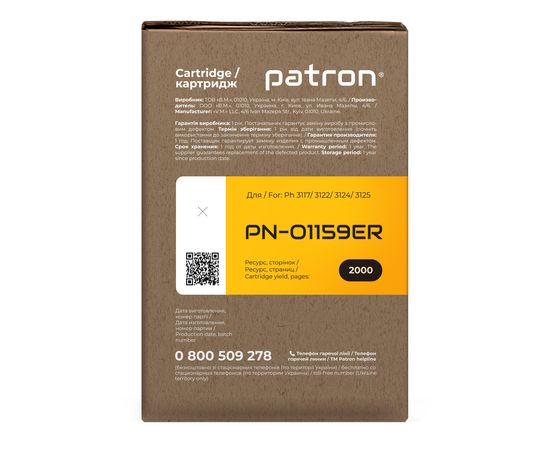 Купить Картридж совместимый XER 106R01159 (Ph 3117) Extra Patron (PN-01159ER) по лучшей цене