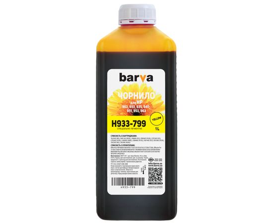 Купить Чернила HP 933 специальные 1 л, пигментные, желтые Barva (H933-799) по лучшей цене