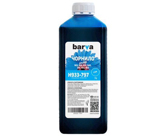 Купить Чернила HP 933 специальные 1 л, пигментные, голубые Barva (H933-797) по лучшей цене